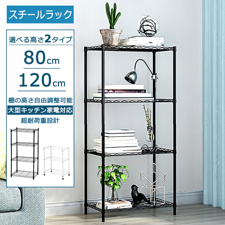 楽天市場】スチールラック 3段 頑丈 収納家具 ラック 棚 スチール 