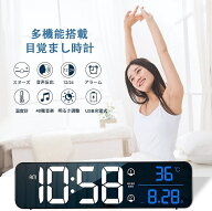 【マラソン限定12％OFF】置き時計 目覚まし時計 大画面 LEDデジタル時計 USB充電式 音声感知 アラーム ス…