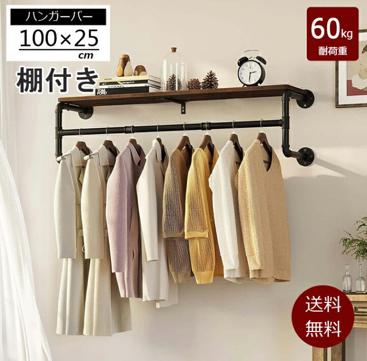 楽天市場】【お買い物マラソン13％OFF】ハンガーパイプ 壁付け 幅100cm 