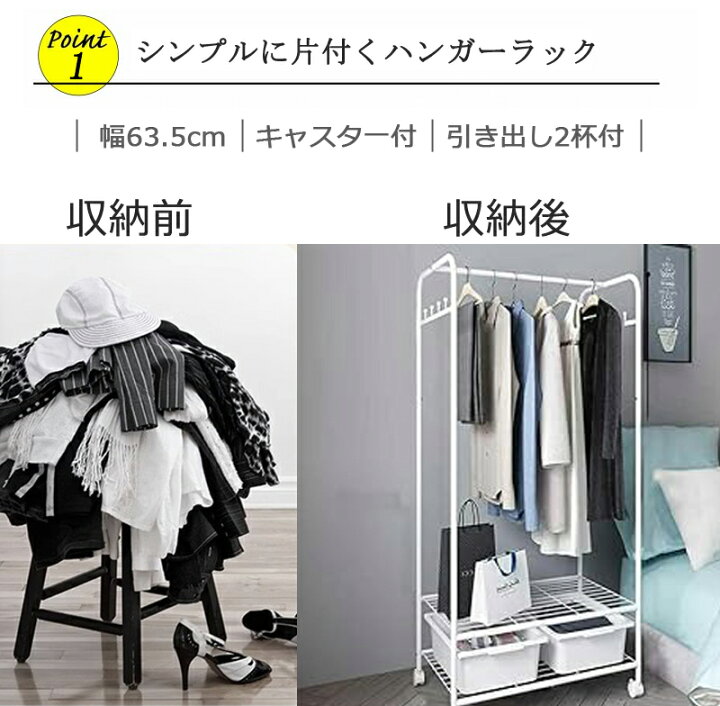 楽天市場】ハンガーラック スリム コートハンガー キャスター付き 洋服 