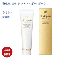 楽天市場】クレドポーボーテ ムースネトワイアントa n 140gの通販