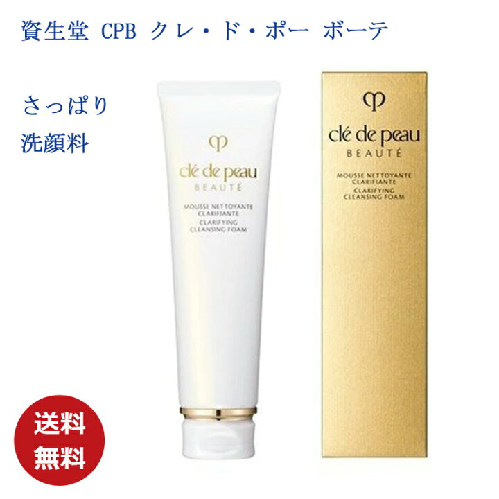 楽天市場】【国内正規品・送料無料】【資生堂】 CPB クレ・ド・ポー 