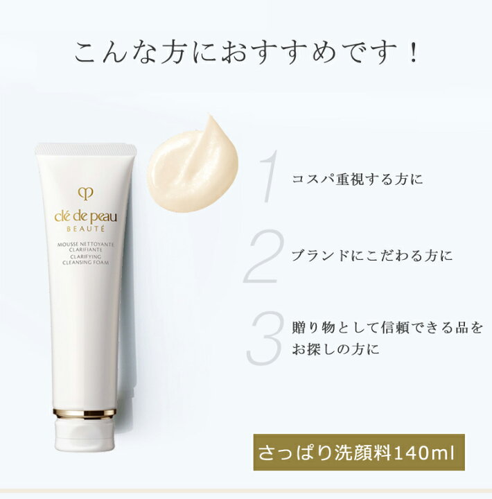 楽天市場】【国内正規品・送料無料】【資生堂】 CPB クレ・ド・ポー 