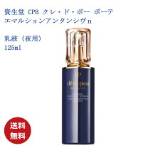 楽天市場】エマルションアンタンシヴnの通販