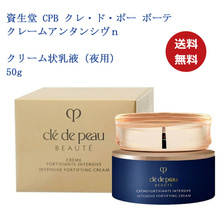 楽天市場】【国内正規品・送料無料】【資生堂】CPB 資生堂 クレ・ド  
