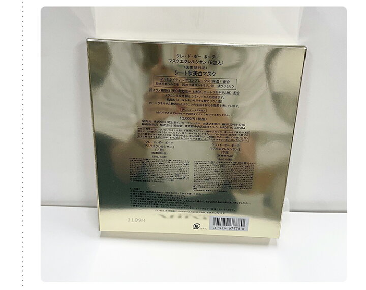 楽天市場】【国内正規品・送料無料】【資生堂】 CPB クレ・ド・ポー 