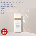 当日発送【国内正規品・送料無料】【資生堂】 資生堂 CPB クレ・ド・ポーボーテ　ヴォワールルミヌ　30ml（医薬部外品）　【4514254106112】