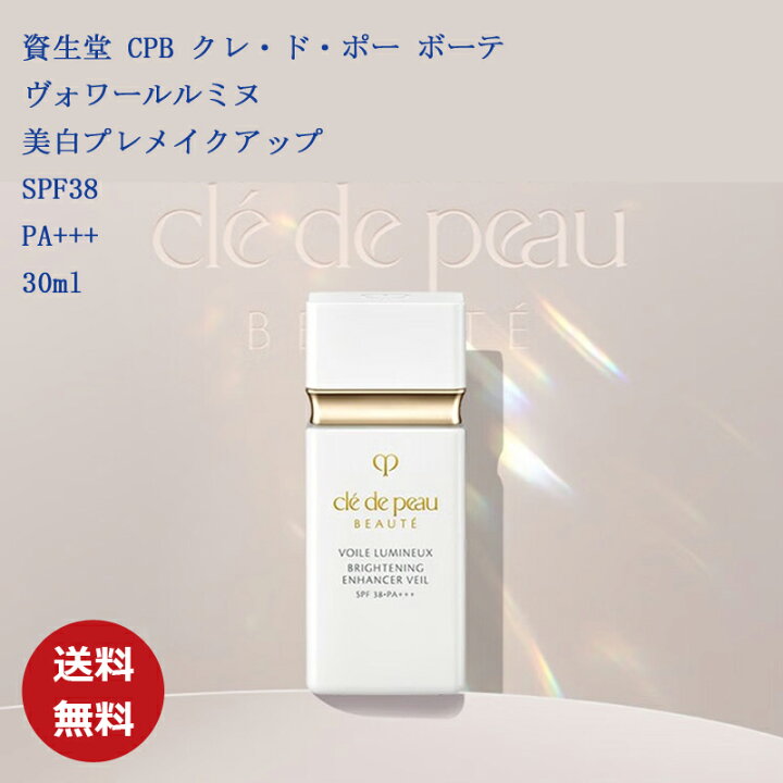 楽天市場】当日発送【国内正規品・送料無料】【資生堂】 資生堂 CPB 