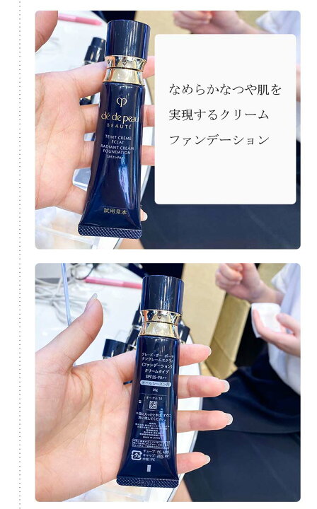 楽天市場】【国内正規品・送料無料】【資生堂】 CPB クレ・ド・ポー 