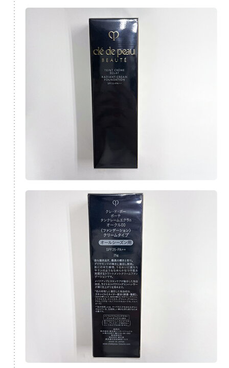 楽天市場】【国内正規品・送料無料】【資生堂】 CPB クレ・ド・ポー  