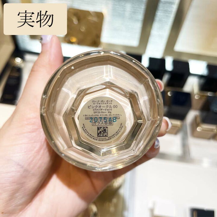 楽天市場】【国内正規品・送料無料】【資生堂】 CPB クレドポーボーテ  