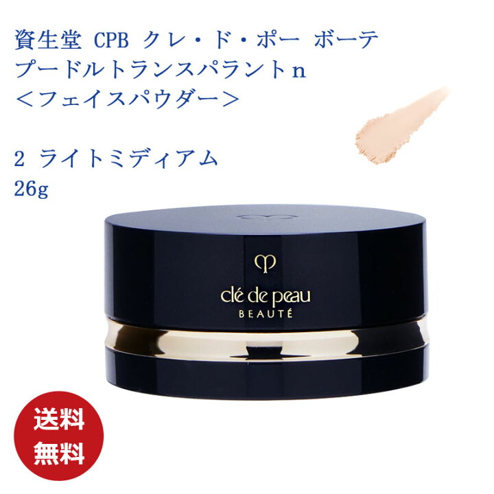 楽天市場】【国内正規品・送料無料】【資生堂】 CPB クレ・ド・ポー  