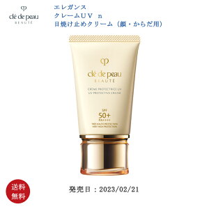 yKiEz NEhE|[ {[e N[UV n 50g Ă~ N[ SPF50+/PA++++ Cle de peau BEAUTE- Ă~߁EUVPA({fBp) Ă~߁EUVPA(p) N[v[}