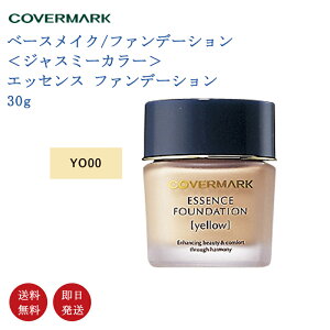 �y�������K�i�E���������zCOVERMARK �J�o�[�}�[�N ���W���X�~�[�J���[���G�b�Z���X �t�@���f�[�V�����i�{�g���^�C�v�j 30g SPF18�@PA++