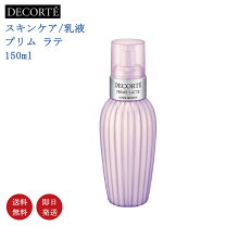 楽天市場】コスメデコルテ プリムラテ 300mlの通販