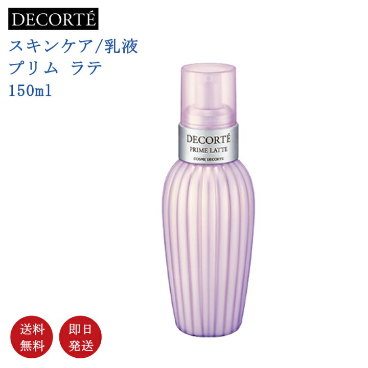 楽天市場】【国内正規品・送料無料】COSME DECORTE コスメデコルテ  