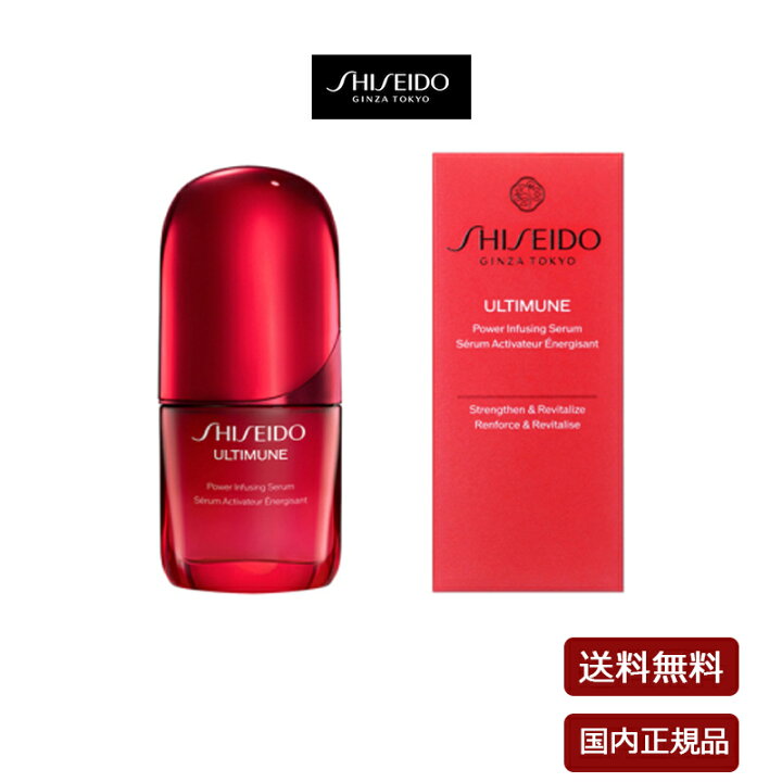 楽天市場】【国内正規品・送料無料】SHISEIDO(シセイドウ) アルティ 