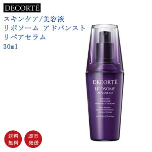 yKiEzR[Z[ COSME DECORTE RXfRe |\[ AhoXg yAZ 30ml et