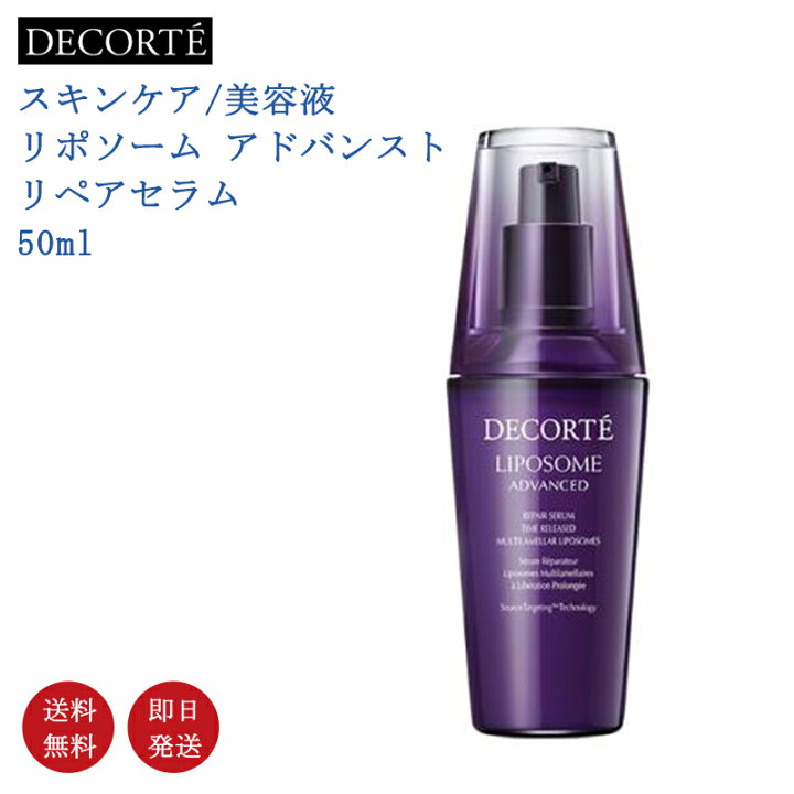 楽天市場】【国内正規品・送料無料】コーセー COSME DECORTE コスメ 