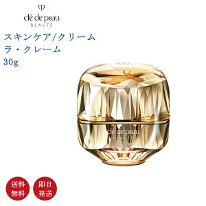 yKiEz CPB NEhE|[ {[e EN[ cle de peau BEAUTE LA CREME 30g N[