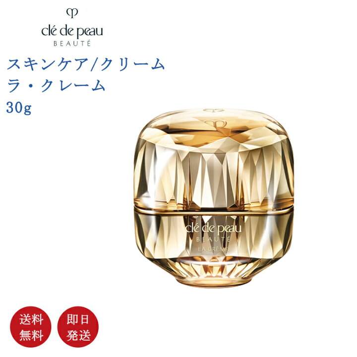 楽天市場】【国内正規品・送料無料】資生堂 CPB クレ・ド・ポー ボーテ 