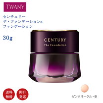 楽天市場】トワニー センチュリー ファンデーションの通販 