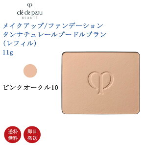 �y�������K�i�E���������z������ CPB �N���E�h�E�|�[ �{�[�e �^���i�`�����[���v�[�h���u�����i���t�B���j�s���N�I�[�N��10 �t�@���f�[�V���� SPF25�EPA++ 11g