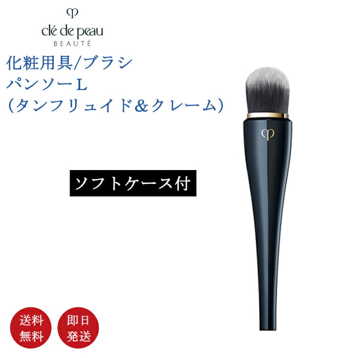 楽天市場】【国内正規品・送料無料】資生堂 CPB クレ・ド・ポー ボーテ 