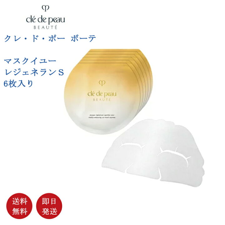 楽天市場】【国内正規品・送料無料】資生堂 CPB クレ・ド・ポー ボーテ 