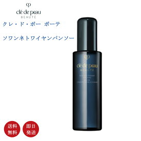 【国内正規品・送料無料】資生堂 CPB クレ・ド・ポー ボーテ ソワンネトワイヤンパンソー ＜化粧用具＞