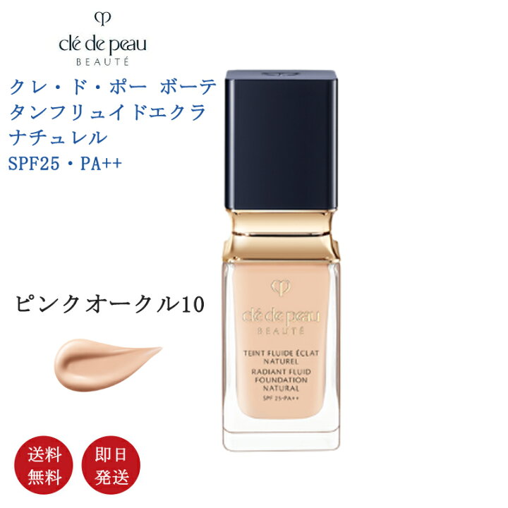 楽天市場】【国内正規品・送料無料】資生堂 CPB クレ・ド・ポー ボーテ 