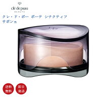 【国内正規品・送料無料】【緊急再入荷！】クレ・ド・ポー ボーテ　シナクティフ 資生堂 サボンn 100g メ…
