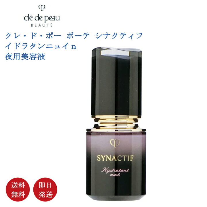 楽天市場】【国内正規品・送料無料】資生堂 CPB クレ・ド・ポー ボーテ  