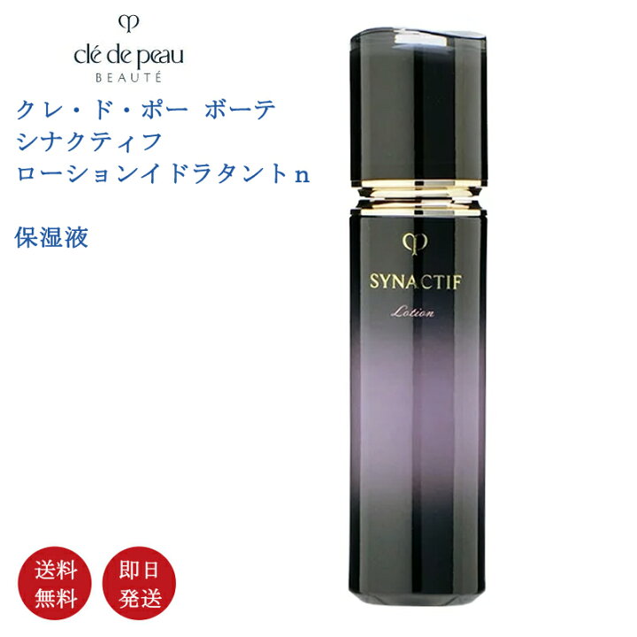 楽天市場】【国内正規品・送料無料】資生堂 CPB クレ・ド・ポー ボーテ  