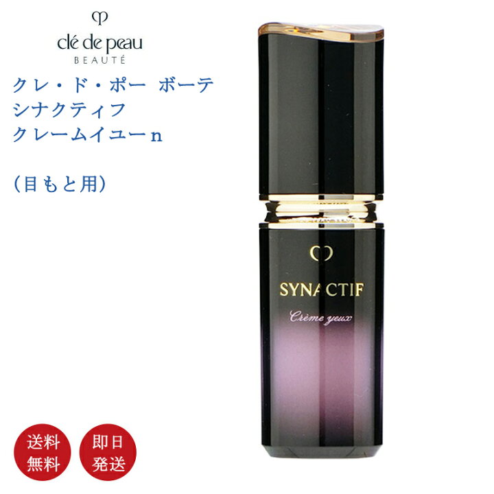 楽天市場】【国内正規品・送料無料】資生堂 CPB クレ・ド・ポー ボーテ  