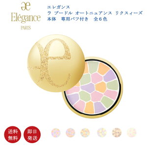 �y�������K�i�E���������z�G���K���X Elegance�@�� �v�[�h�� �I�[�g�j���A���X ���N�X�B�[�Y�@�t�F�C�X�p�E�_�[�@�{�́@�S6��@��p�p�t�t��