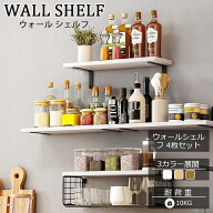 【スーパーセール11％OFF】ウォールシェルフ 4枚セット 幅：40cm 白 木製 取り付け 棚 壁 アイアン 石膏…