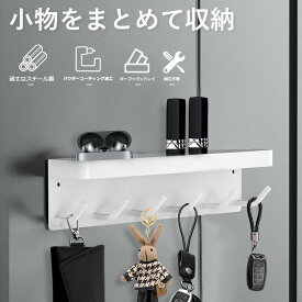 キーフック マグネット 壁掛け スマート 鍵入れ 小物入れ 磁石 引っ掛け スマートシリーズ 鍵入れ 小物入れ マスク引っ掛け 磁石 マグネット 収納 雑貨 スマートシリーズ ホワイト 雑貨 ブラック雑貨 おしゃれ シンプル ブラック