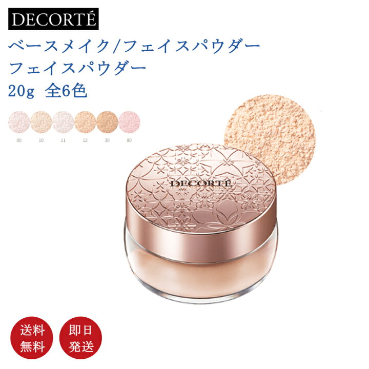 楽天市場】【国内正規品・送料無料】コーセー COSME DECORTE コスメ 