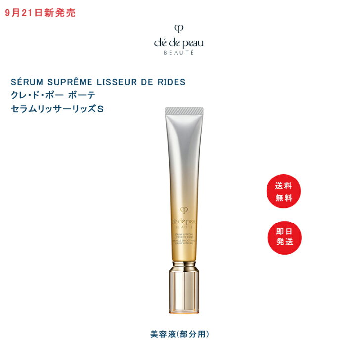 楽天市場】【国内正規品・送料無料】資生堂 CPB クレ・ド・ポー ボーテ  