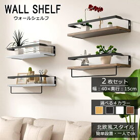 ウォールシェルフ 壁掛け棚 2枚セット ラック スパイスラック ウォールラック 木製 ガード付き 収納棚 キッチン トイレ壁棚 玄関 壁掛けラック 小物置き 省スペース アンティーク 飾り棚 取り外し簡単 おしゃれ 飾り棚 DIY