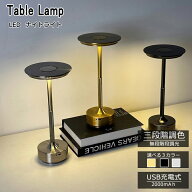 テーブルライト 間接照明 おしゃれ タッチ式 3色モード 無段階調光 ナイトライト ベッドサイドライト USB…