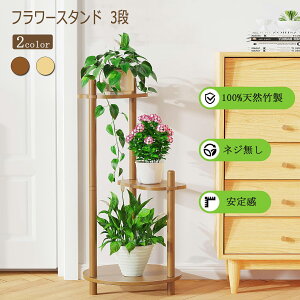 フラワースタンド アイアン 花台 3段 おしゃれ 室内/屋外 玄関/ベランダ スリム 黒 鉢置き台 園芸ラック ガーデニングラック プランター台 ポット ガーデンラック プランタースタンド 盆栽ス