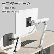 楽天市場】モニターアーム 薄型の通販
