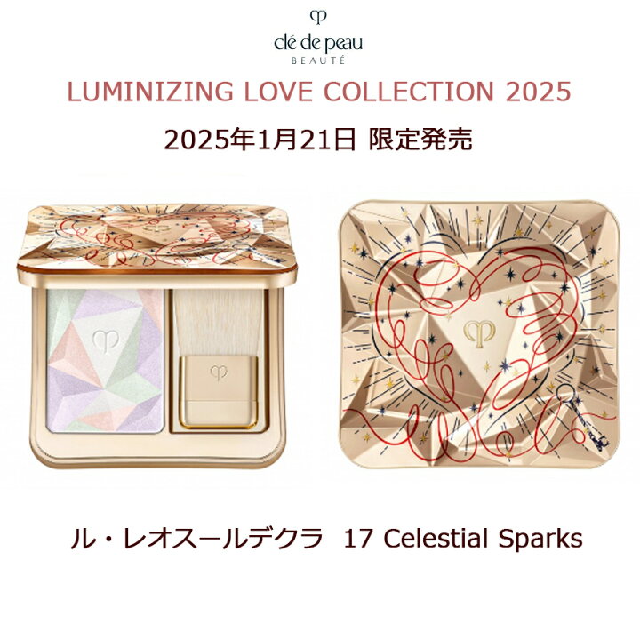 楽天市場】当日発送【国内正規品・送料無料】クレ・ド・ポー ボーテ ル 