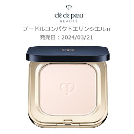 【国内正規品・送料無料】【資生堂】cpb クレ・ド・ポー ボーテ　プードルコンパクトエサンシエルn / 本体 / 5g / 天然ローズオイルなどを調香した香り　＜フェイスパウダー＞発売日：2024/03/21
