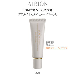 yKiEzArI X^WI zCgtB[ x[X etECNAbvx[X ALBION n N[ et 򕔊Oi 30g SPF35 PA+++ 2024/2/18 CNdグ 