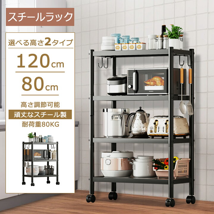 楽天市場】【マラソン10％OFF】スチールラック 3段 キャスター付き 幅 
