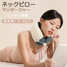 ネックケア 首 温め リラックス ネックピロー グッズ リラクゼーション器 ネックリラックス 温熱 快適グッズ ネックピロー 飛行機 休憩 睡眠 パワーナップピロー 仮眠 デスク枕 首枕 クッション リラックス リフレケア ギフト