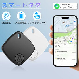 【スーパーセール11％OFF】GPS 子供 airtag エアタグ GPSタグ スマートトラッカー ios 対応 月額不要 探す GPSトラッカー 認知症 高齢者 忘れ物防止 小型 財布 位置情報 紛失防止 ペット用 ペット用GPS ミニ犬 GPS iphone 追跡装置 首輪対応 トラッカー GPSトラッカー